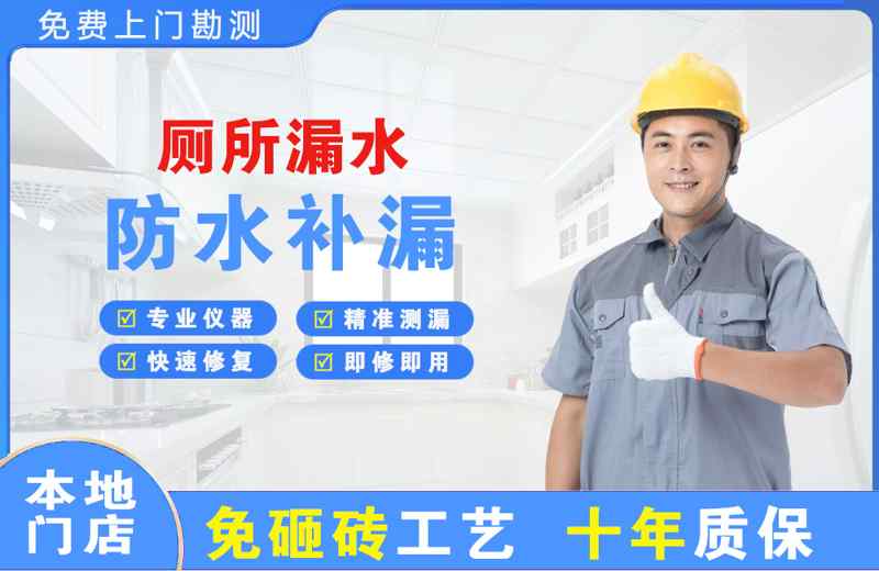 农安厕所漏水维修